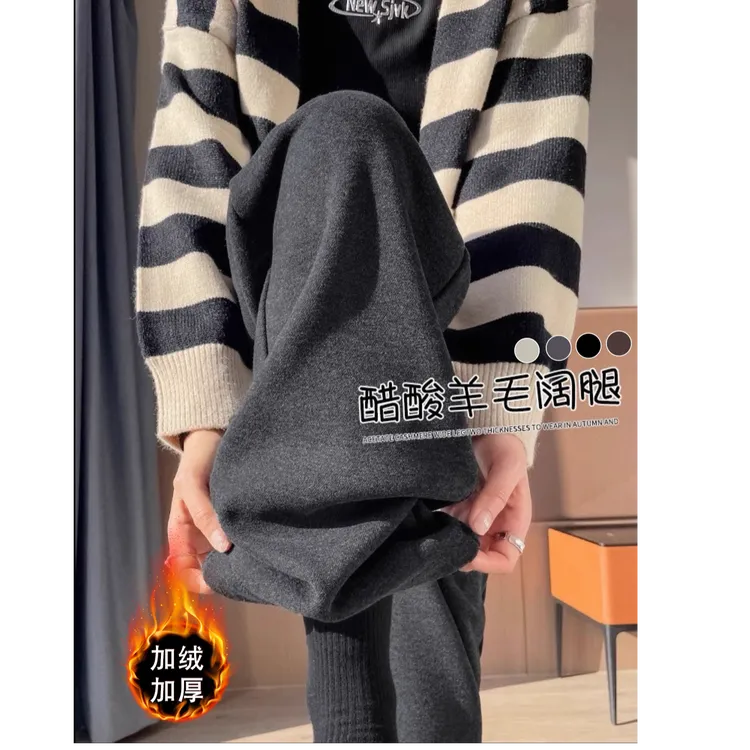 8227-【现货+运费险】秋冬加厚加绒微胖显瘦大码慵懒风垂感阔腿裤