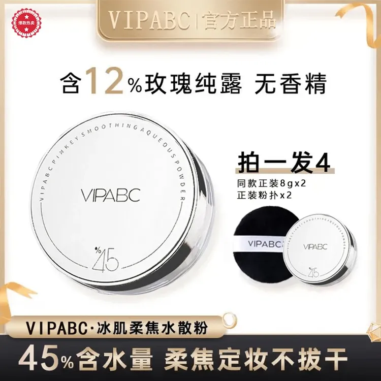 【拍一发四】3.0魔法水散粉持久定妆防汗不脱妆修饰控油定妆散粉