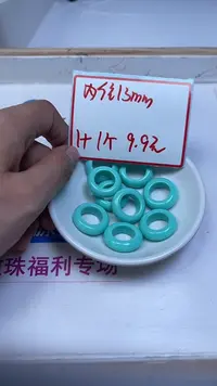 未镶嵌玛瑙手饰M272 绿 淞 跑环2个9.9元