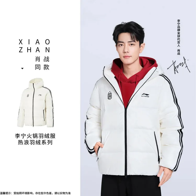 R李宁火锅羽绒服短款男女同款防泼水保暖宽松鸭绒运动服AYMV519