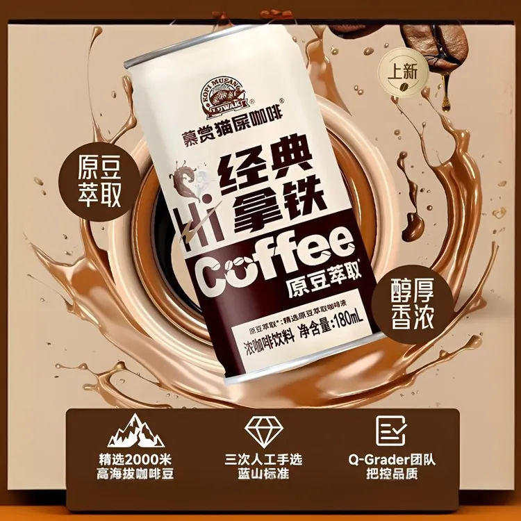 生耶雀巢拿铁非瑞幸浓缩速溶经典拿铁挂耳原豆提神咖啡瓶装