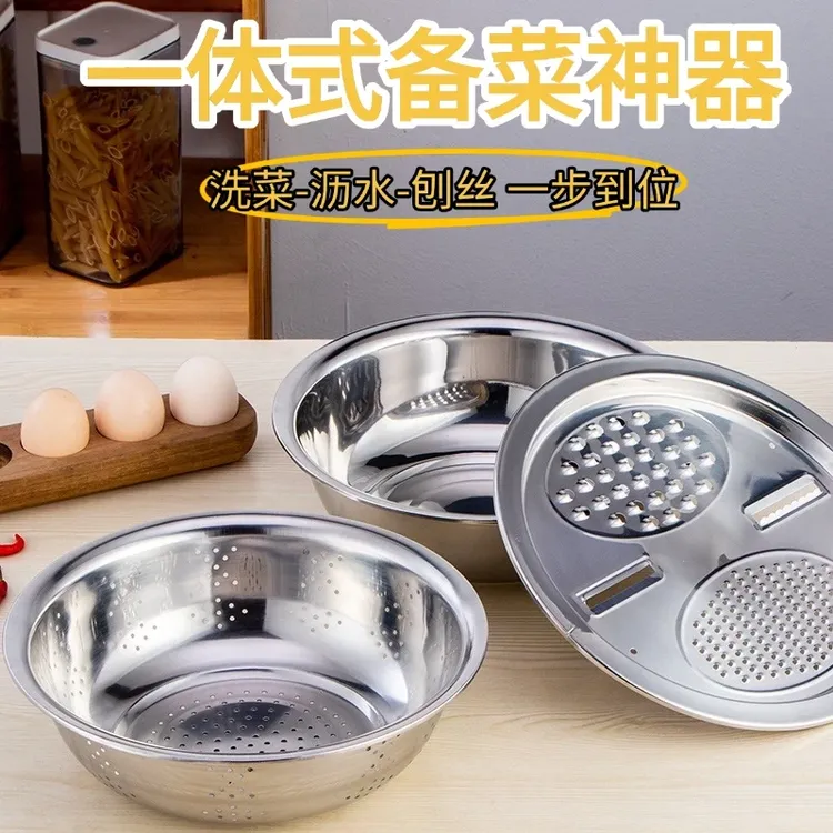 正版加厚【拍一发三】多用途不锈钢刨丝盆三件套家用厨房沥水和面盆