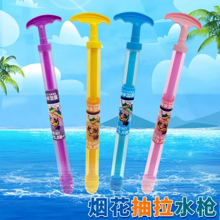 【1-5岁】夏天烟花抽拉式水枪氛围感拍照道具玩具情侣路灯下漂流