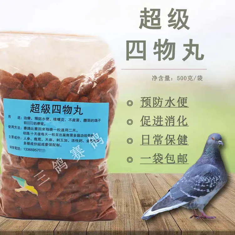 ALTunToga 鸽子 保健 四物丸