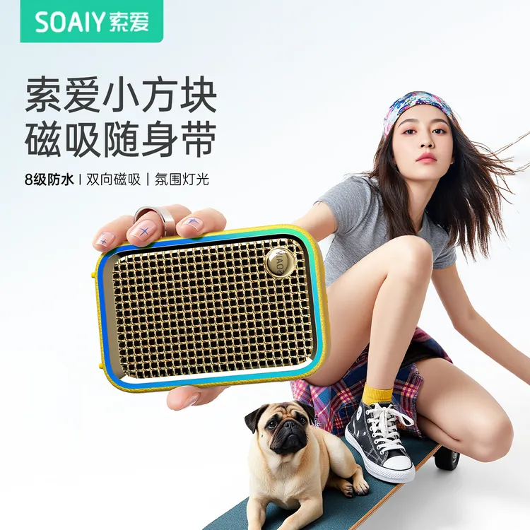 索爱SI758磁吸蓝牙音响便携家用户外小音箱高音质防水骑行低音炮