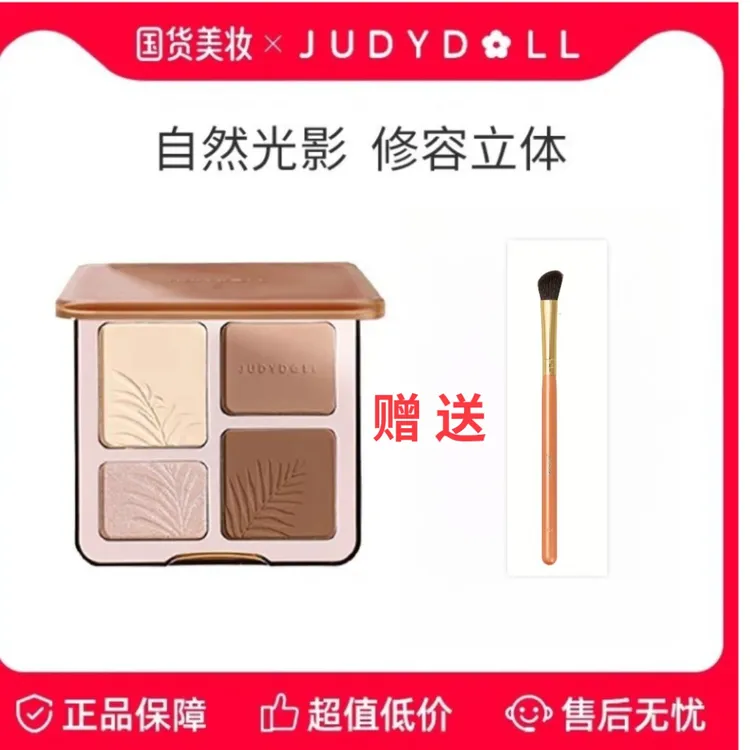 高光修容一体盘四色提亮立体哑光遮泪沟鼻影阴影眼影ins综合盘