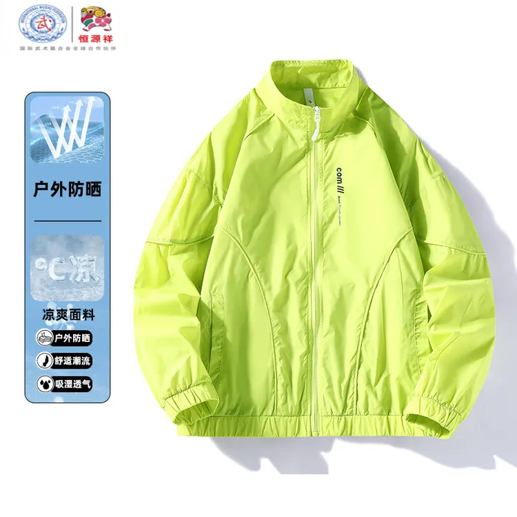 恒源祥彩羊夏季薄款立领夹克青透气防晒衣外套休闲韩版户外防晒服