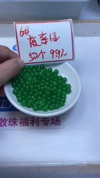 未镶嵌散珠石英质玉B247 菠 菜 绿6mm50颗9.9元