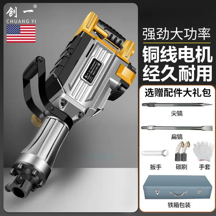 创一重型大电镐工业级大功率大气缸单用电锤拆混凝土大型专业强力