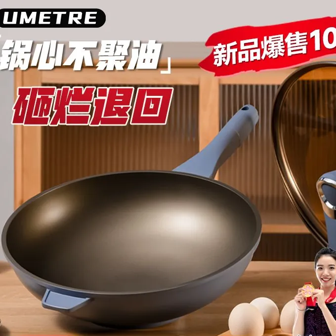 德国Umetre钛陶瓷炒锅无涂层不粘锅家用聚油炒菜电磁炉燃气灶专用