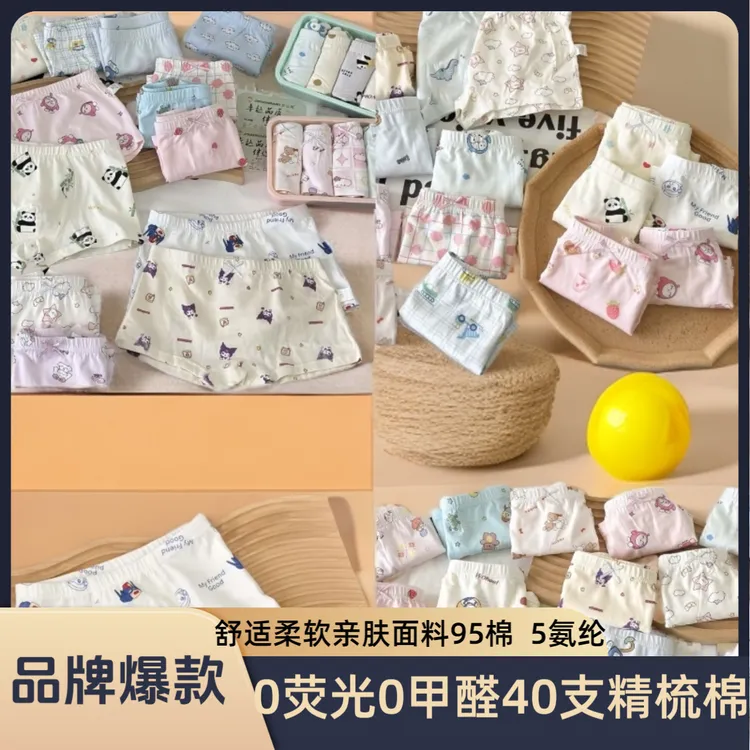 精梳棉内裤捡漏+备注编码