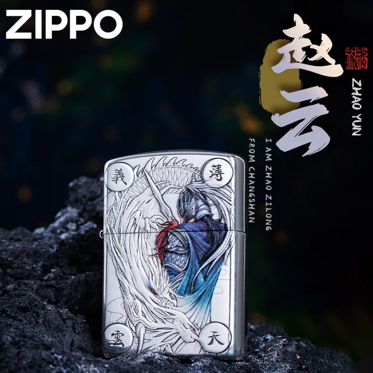 zippo 打火机赵云男生礼物打火机送男朋友2025年火爆款网红款DYJ1