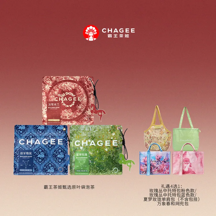 霸王茶姬「原叶袋泡茶」茉莉花茶冲泡茶伴手礼冷泡茶随行装3盒装