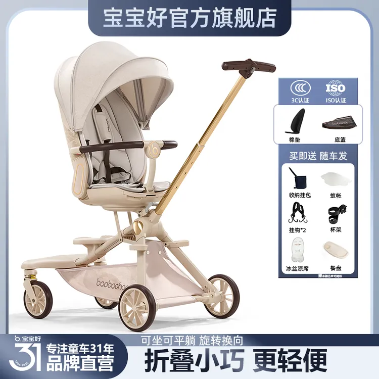 BBH/宝宝好双十二热卖V16遛娃神器折叠婴儿推车可坐可躺轻便折叠