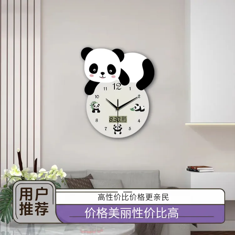 熊猫挂钟家用墙上石英钟创意挂表客厅新款钟表客厅家用挂钟挂时钟