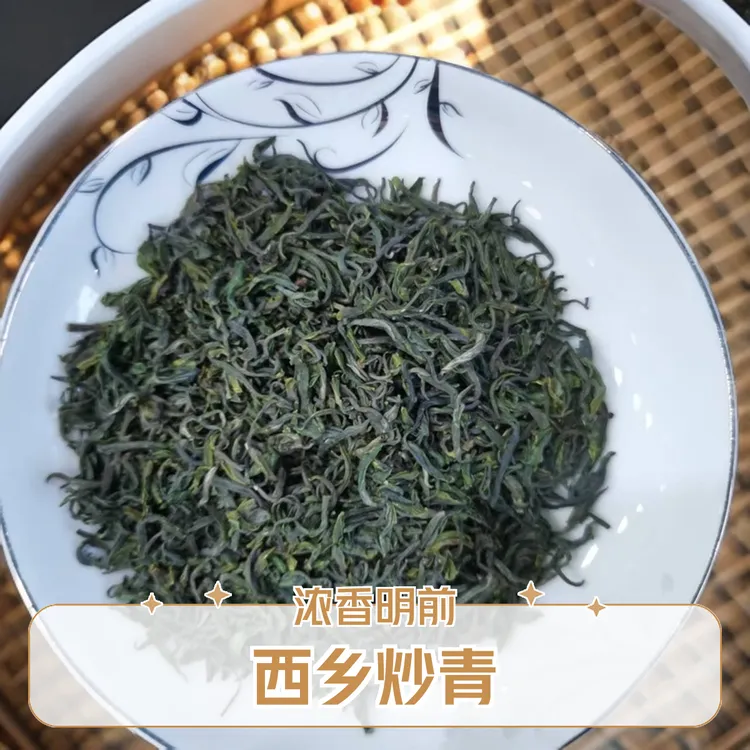 汉中绿茶西乡茶叶炒青2025新茶浓香型明前茶叶炒青