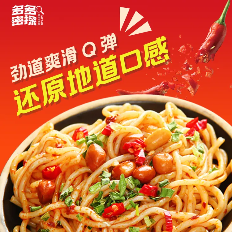 解馋香辣纯米手工速食酸辣江西南昌拌粉