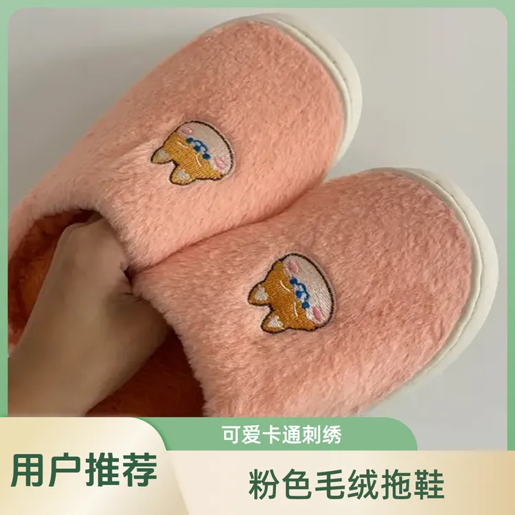 男女款防滑保暖加厚加绒秋冬室内居家棉拖鞋情侣毛绒