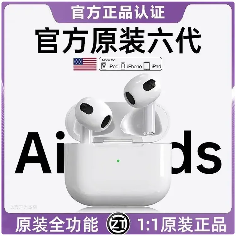 华强北六代蓝牙耳机原装正品无线高音质适用于苹果16/15/14/13/12