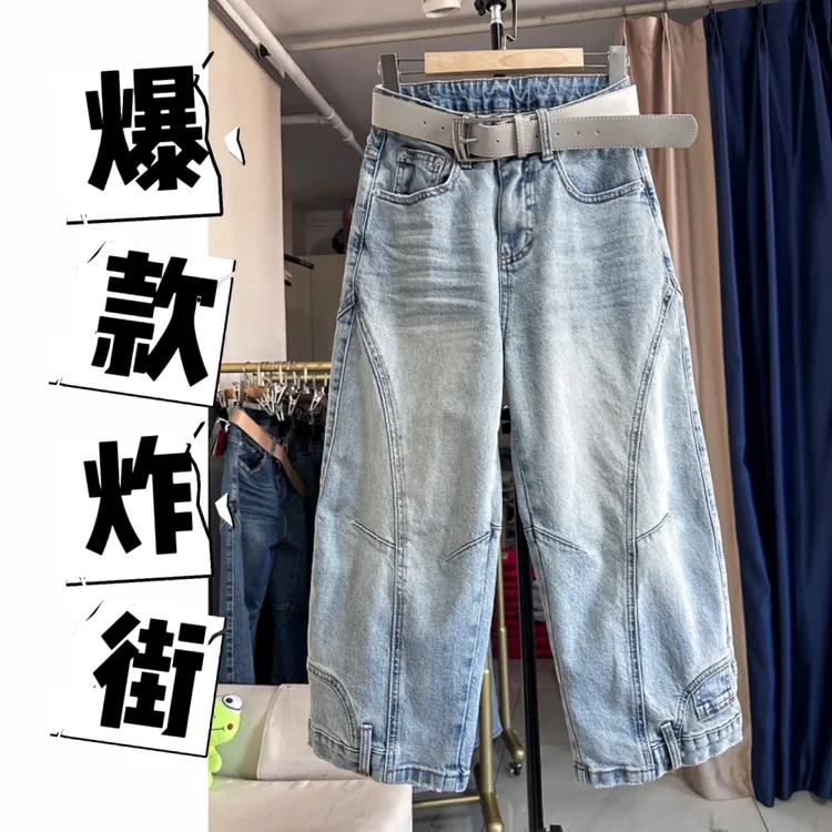 5115秋新款牛仔裤女小个子八分阔腿裤直筒宽松炸街爆款洋气倒装裤