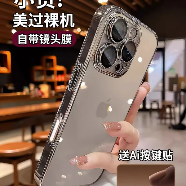 Ai相机按键保护适用苹果16promax手机壳iPhone15简约透明14防摔13
