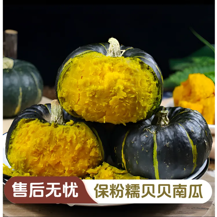 【瓜瓜乐】保粉保面新鲜采摘内蒙沙地正宗板栗味贝贝南瓜
