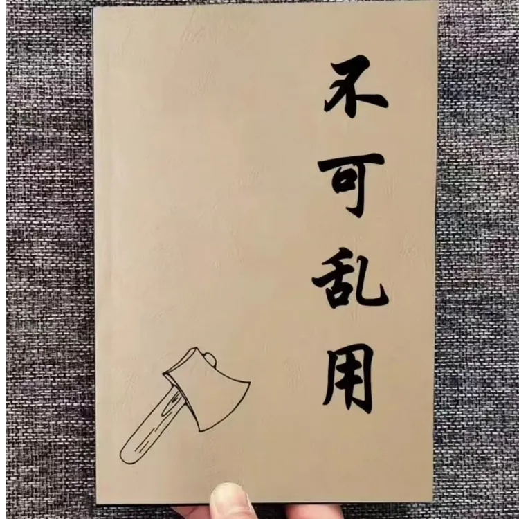 【不可乱用】古籍传统文学著作 实用风水整治秘术化解