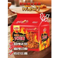 【全国包邮】韩式火鸡面方便面酷辣哇噻夜宵速食拌面8*袋（赠1鸡蛋面