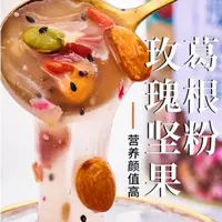 荆州卸甲坪土家族玫瑰坚果葛根粉400g