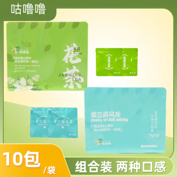 茉莉花茶蜜兰香乌龙茶袋泡茶便携独立小包装香气浓郁冷热泡茶包