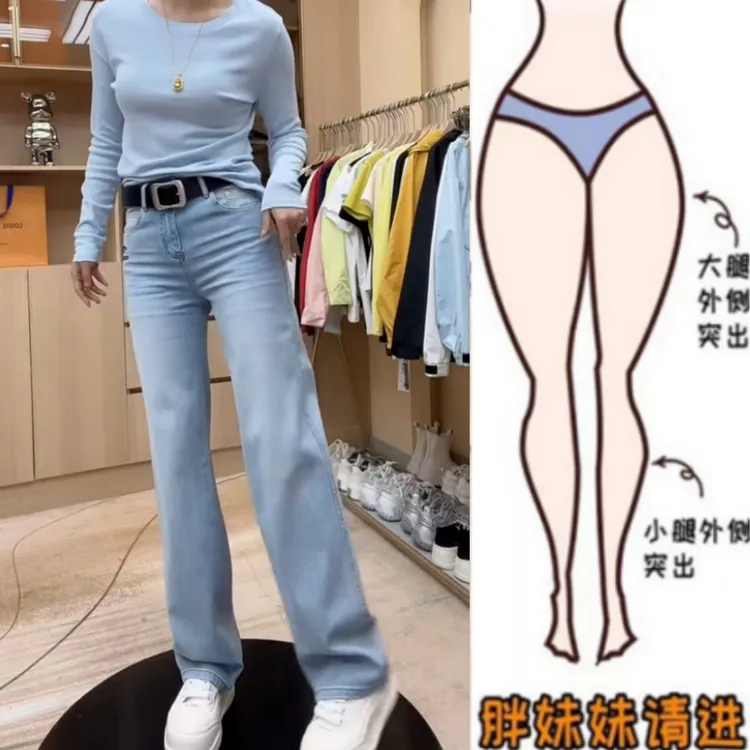 格洛森女装春夏新款梨型身材高腰弹力直筒牛仔裤显瘦窄版拖地裤子