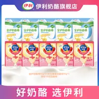伊利金护51%干酪奶酪棒加夹心奶酪棒组合【达人专属】