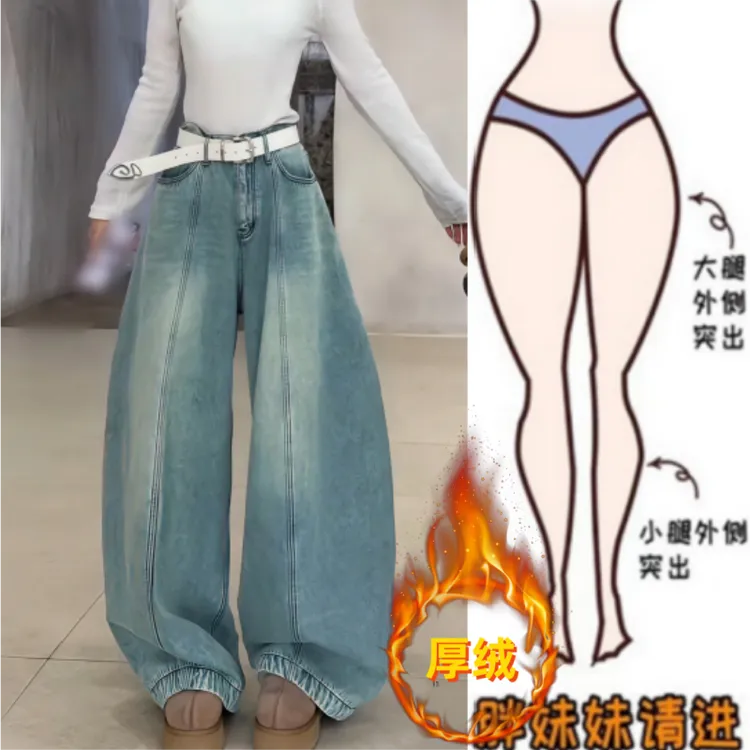 格洛森女冬季新款高腰显瘦遮肉弯刀阔腿裤加绒加厚百搭时尚牛仔裤