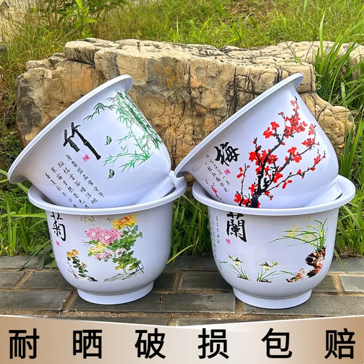 【发四个送托盘】高仿陶瓷树脂塑料花盆加厚耐用大透气大号梅兰竹菊