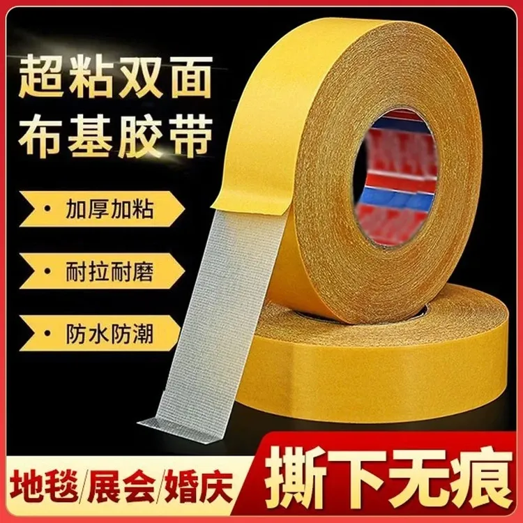 地毯双面胶高粘度布基胶带强固定半透明网格耐磨防水双面胶带无痕商品图