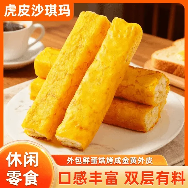 【半价抢500g】蛋皮沙琪玛鸡蛋营养代餐解馋零食早餐下午茶休闲零食