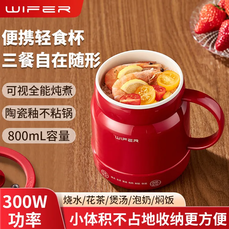WIFER/好夫人多功能电热杯养生炖煮一体陶瓷釉内胆办公室家