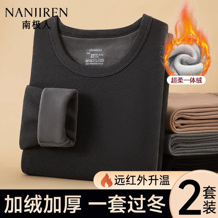 南极人保暖内衣男士加绒加厚秋衣秋裤套装男款绒聚热保温防寒冬季