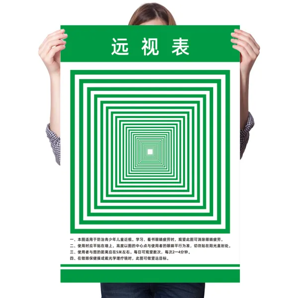 青少年视力保护缓解视疲劳护眼散光近视远视眼肌运动训练观望墙贴