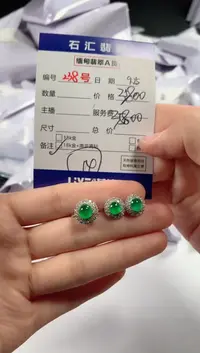 颈饰18K金镶嵌翡翠1
