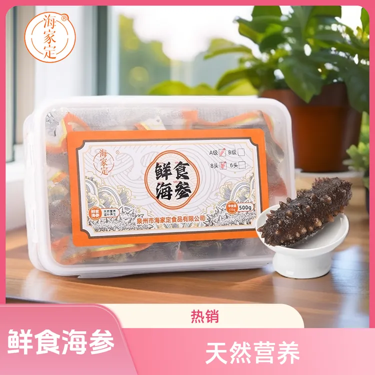海家定大连即食海参独立真空包装深海品质解冻即食