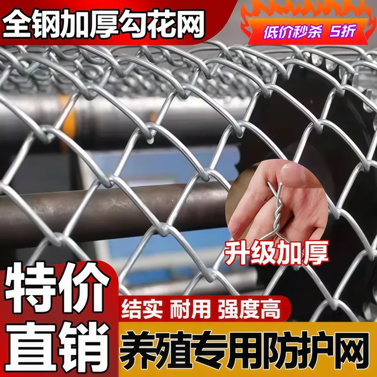 不锈钢勾花网菱形边坡防护镀锌铁丝钢丝果园栅栏圈地养殖隔离围栏