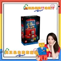 【乐高21358】人仔扭蛋机！全新未拆！非偏包邮！