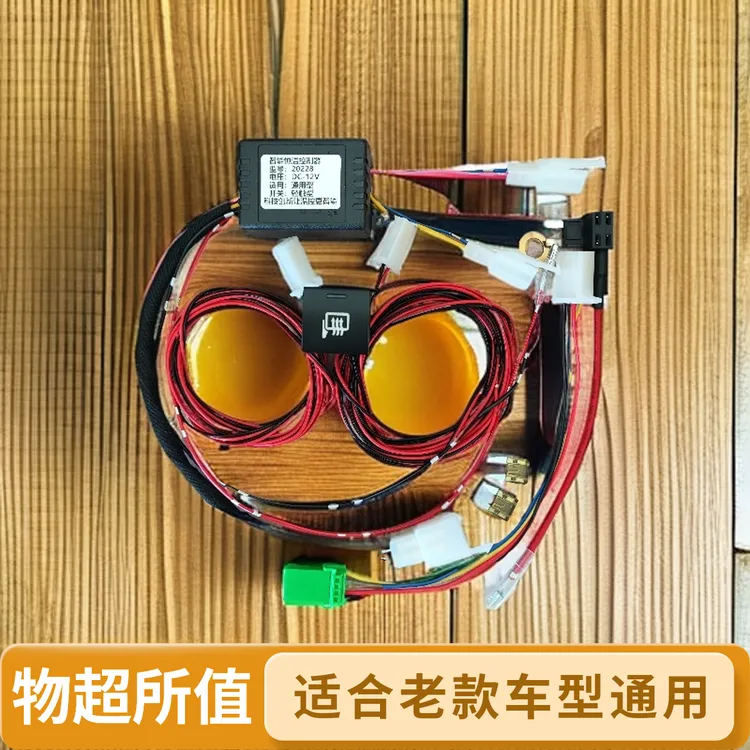 后视镜加热改电加热后视镜改装模块适合老款车型使用通用型控制器