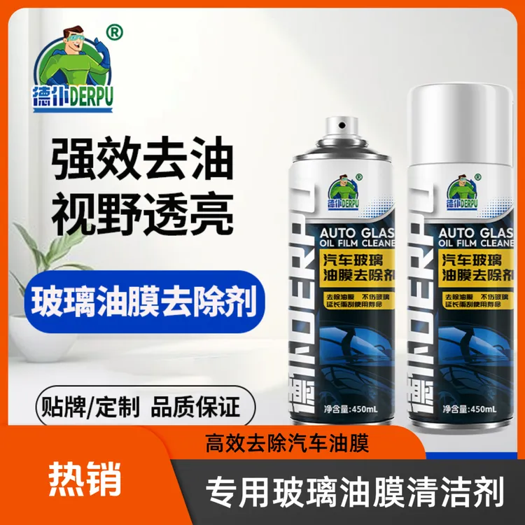 [德仆官方正品]油膜祛除剂 汽车前挡风玻璃去油膜喷剂 清洗剂车窗