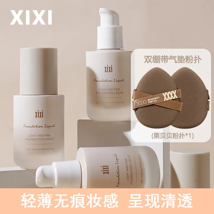 XIXI轻薄透嫩粉底液混干油皮水润持妆遮瑕持久耐汗不易卡粉