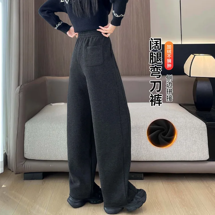 加绒加厚弯刀阔腿裤女秋冬2025新款高腰垂感休闲直筒运动香蕉卫裤