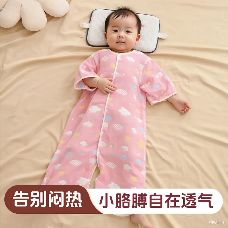 暖梦婴儿睡袋春秋四季款儿童防踢被宝宝分腿纱布睡袋纯棉6层薄款