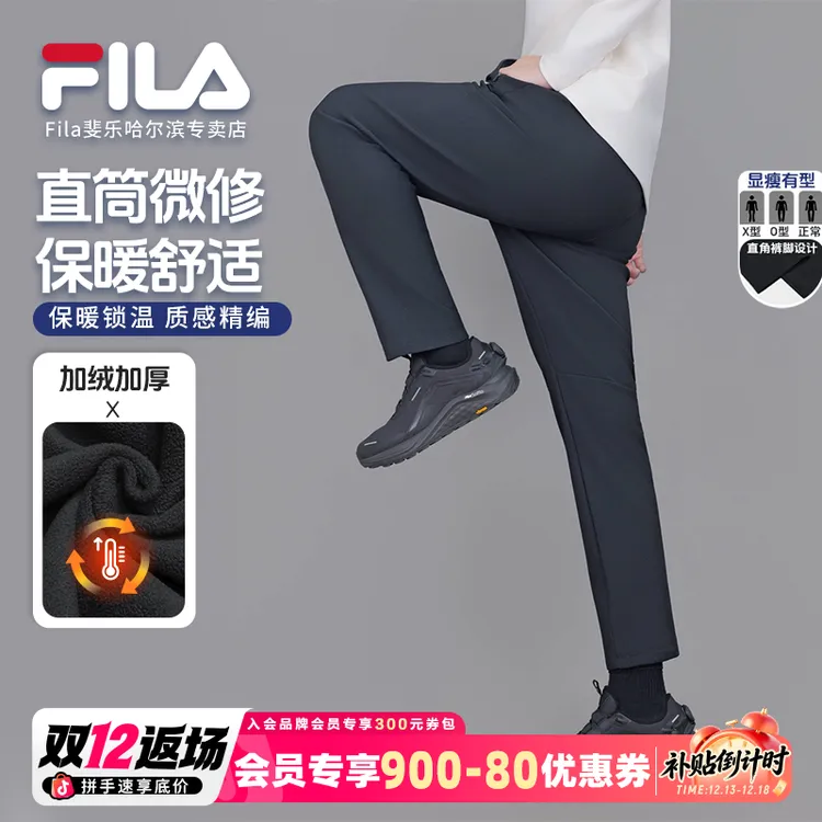 【加绒保暖】Fila/斐乐长裤秋冬斐乐舒适男士运动休闲  A11M611607F