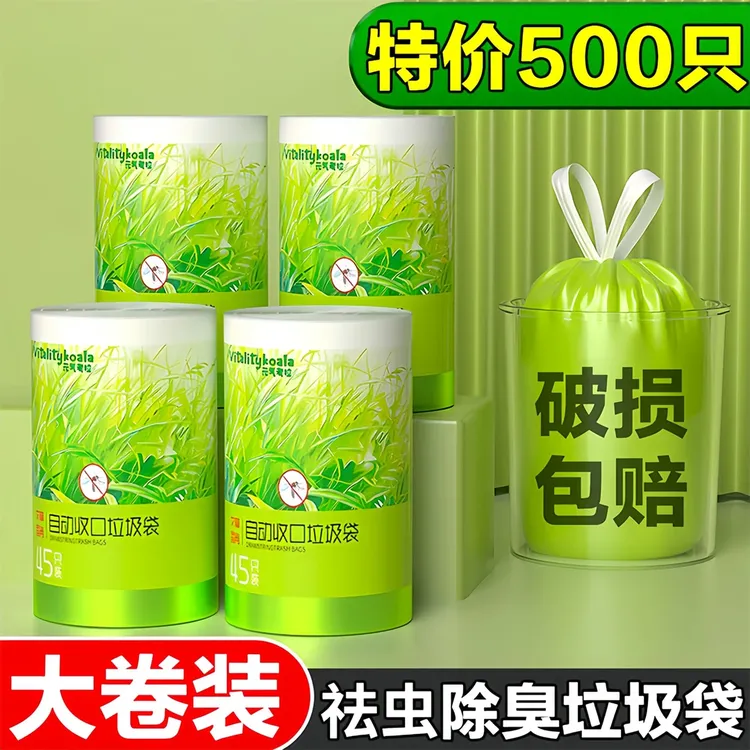 垃圾袋防飞虫厨房专用加厚加大批发手提式家用艾草抽绳塑料袋驱蚊